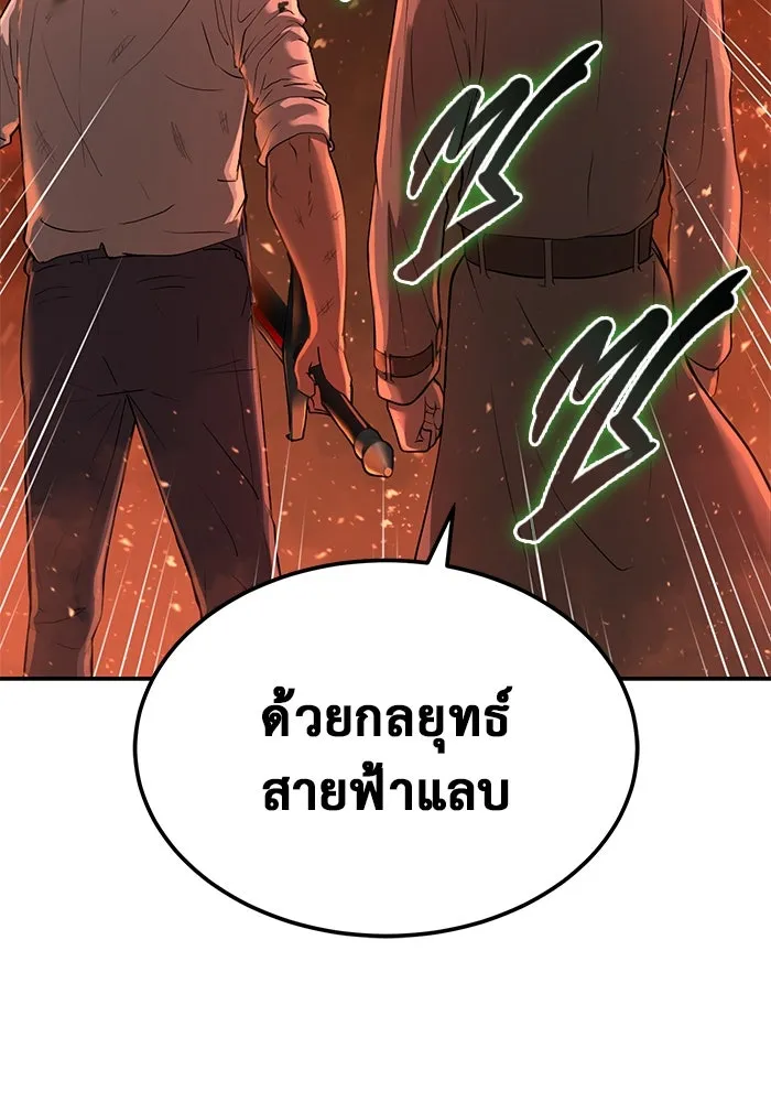 การกลับมาของทรราชวันสิ้นโลก ตอนที่ 6 รูปที่ 82