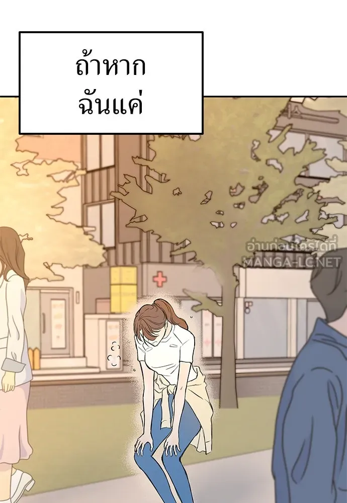 ถ่านไฟเราไม่เก่าเลย ตอนที่ 39 รูปที่ 9