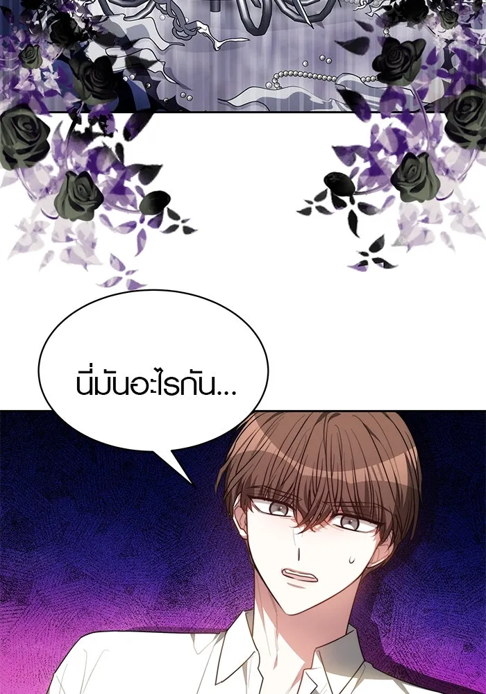 เหตุผลที่ฉันนอกใจ ตอนที่ 2 รูปที่ 8