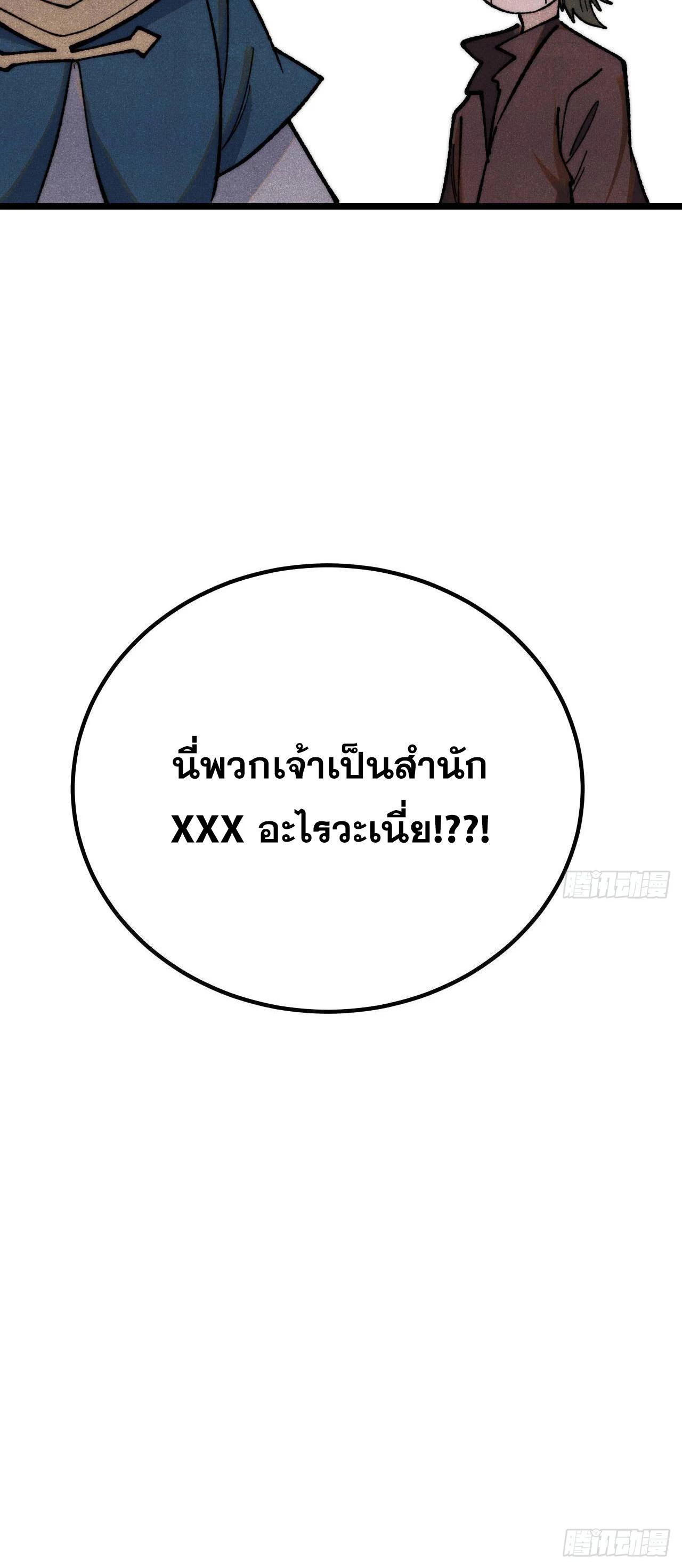 Manga-lc-com อ่านมังงะ อ่านการ์ตูน ออนไลน์ ฟรี All Hail the Sect Leader ตอนที่ 1 2 3 4 5 6 7 8 9 10 11 12 13 14 ฟรี ไม่มีโฆษณา Manga-lc - อ่าน มังงะ อ่าน การ์ตูน ออนไลน์ อ่านมังงะ ฟรี