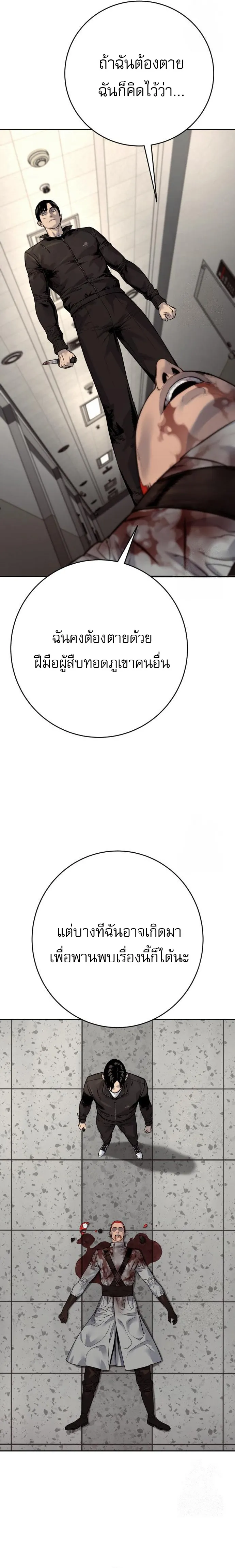 Return of the Bloodthirsty Police ตำรวจน_กฆ_า ตอนที่ ตอนที่ 94 รูปที่ 25