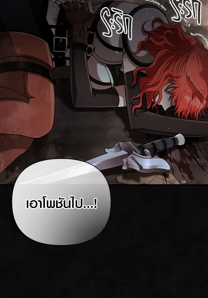 เอาชีวิตรอดในเกมฉบับคนเถื่อน ตอนที่ 95 ตื่นรู้ รูปที่ 38