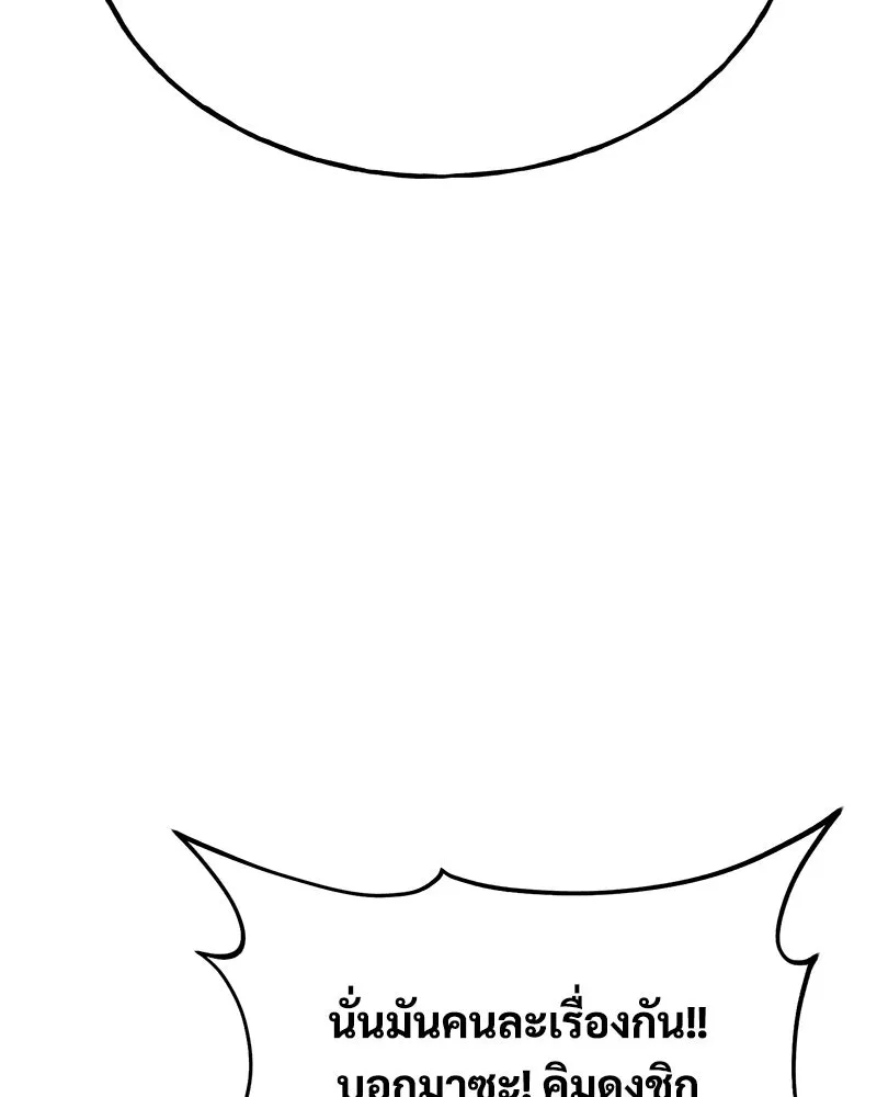 ปลูกผักพิชิตหอคอย ตอนที่ 46 รูปที่ 26