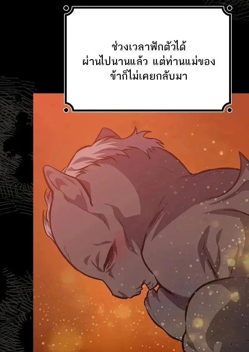 Dragon-Devouring Mage ย_อนเวลาจอมเวทย_กล_นม_งกร ตอนที่ ตอนที่ 123 รูปที่ 30