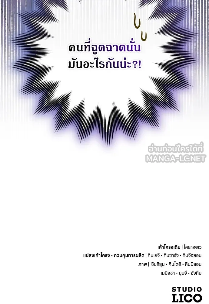 ข้าเนี่ยนะเป็นพระสนม ตอนที่ 32 ข้าจะร้องไห้แค่ตอนหั่นหัวหอมเท รูปที่ 135