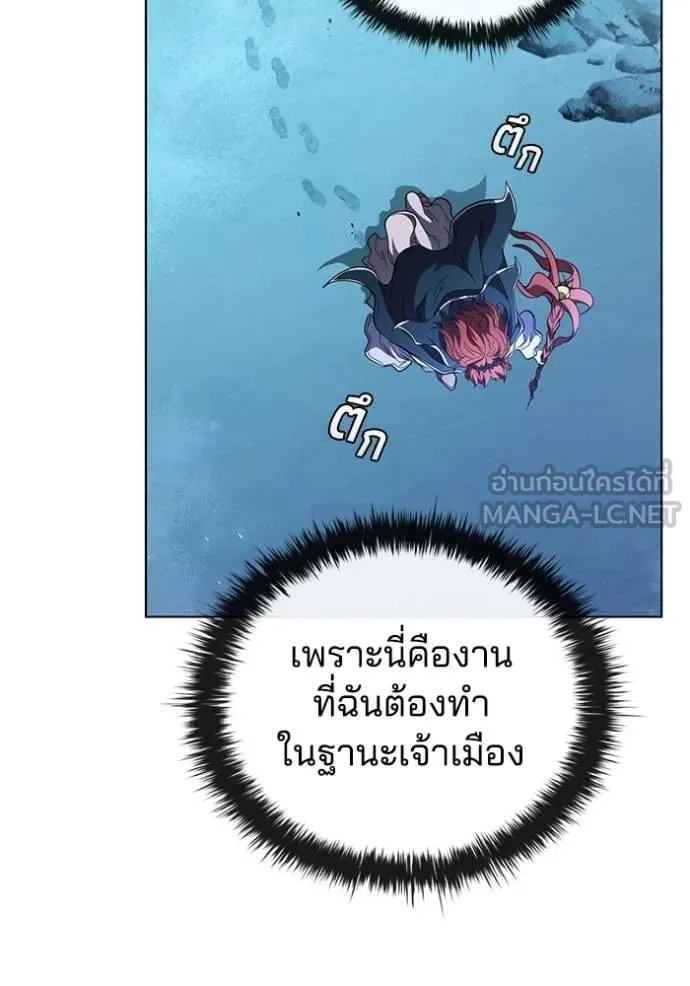 เกิดใหม่ในร่างดยุก ตอนที่ 88 รูปที่ 105