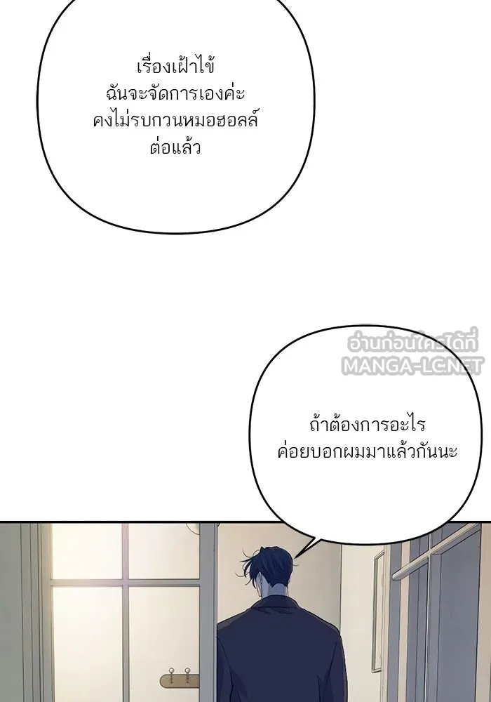 เปย์นี้เพื่อนาย My Sugar Baby ตอนที่ 92 เดือนสาม  ชีวิตประจำวันของซอมบ รูปที่ 111