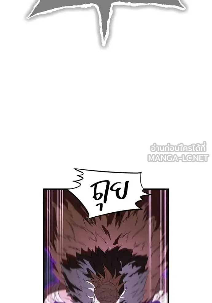 ฮันเตอร์สกิลโกง ตอนที่ 53 รูปที่ 35