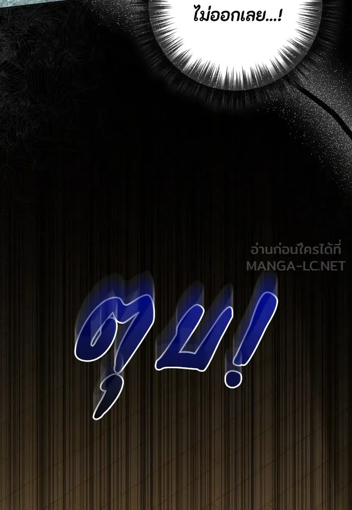 แด่ใจที่ไร้รัก ตอนที่ 30 รูปที่ 33