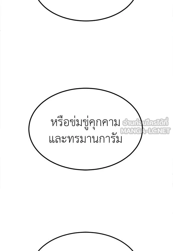 สนามเด็กล่า ตอนที่ 59 รูปที่ 29