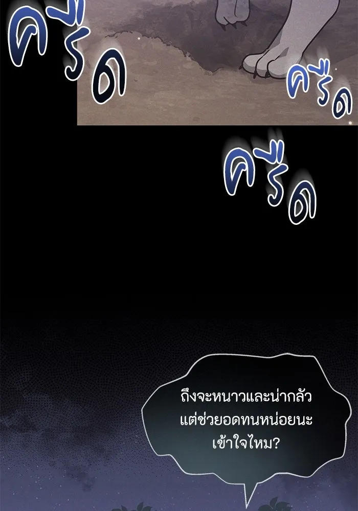 แมวน้อยในรังหมาป่า ตอนที่ 5 รูปที่ 56