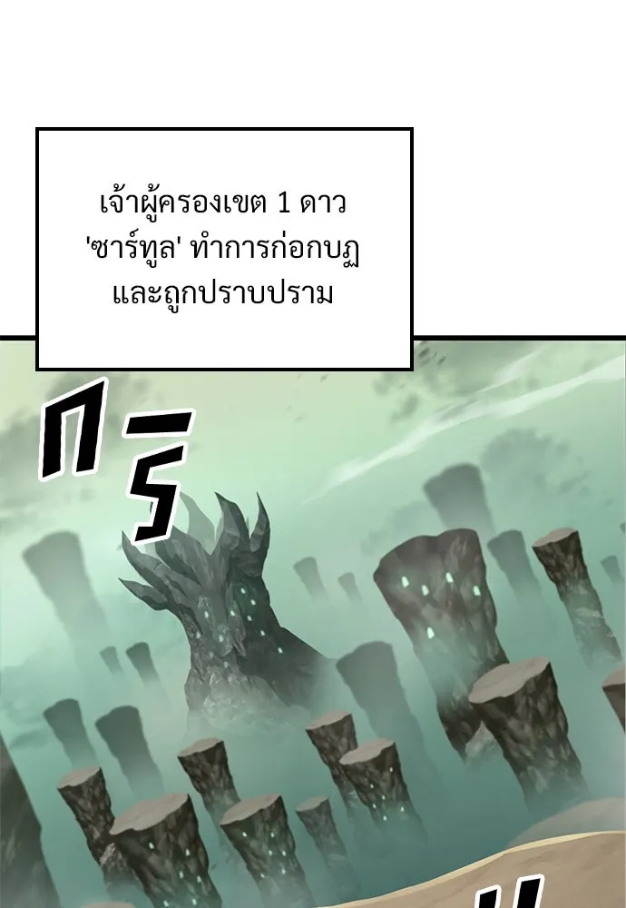 วิถีชาวนาของราชาปีศาจ ตอนที่ 21 รูปที่ 7