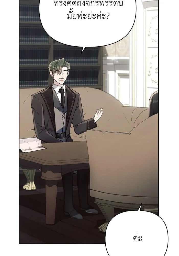 แอชสตาร์ต ตอนที่ 38 รูปที่ 2