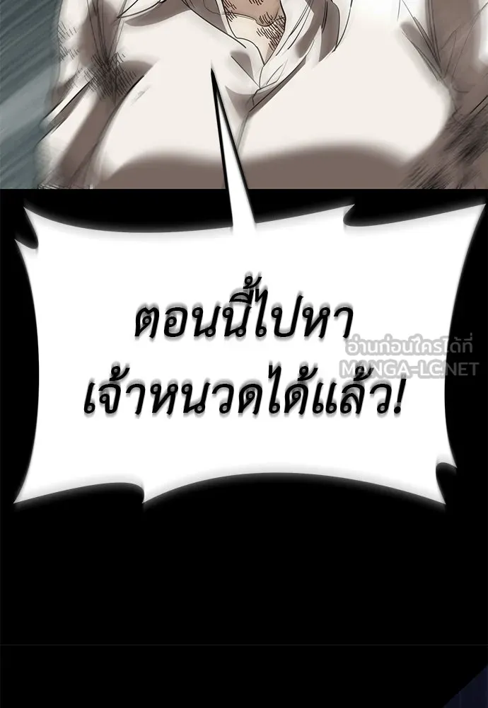 ยมราชลงทัณฑ์ ตอนที่ 140 รูปที่ 219