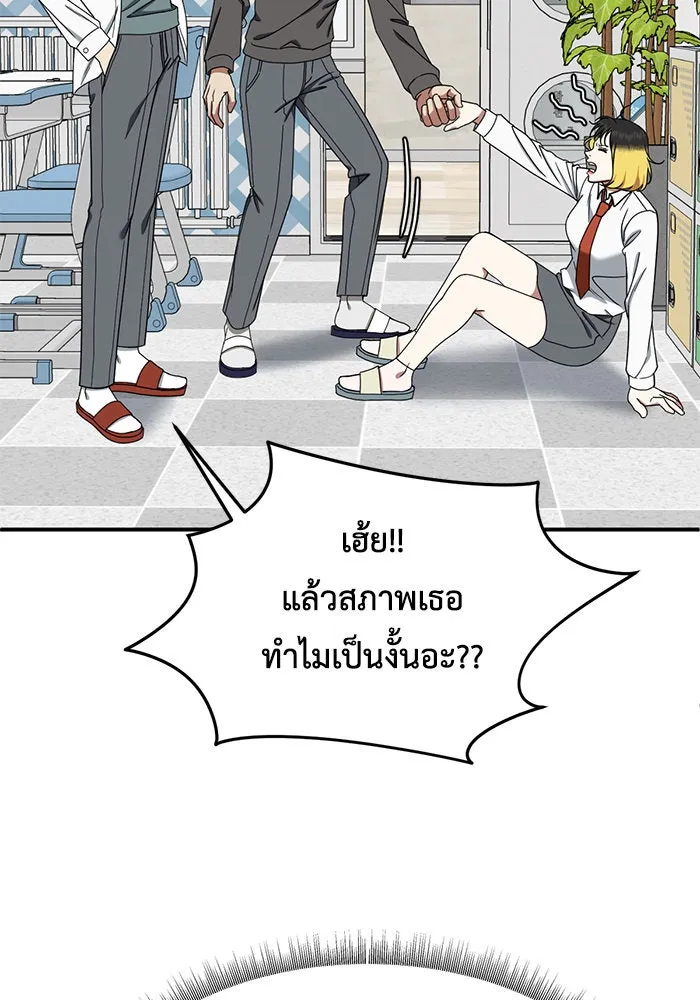 ช่วยเปลี่ยนฉันที ตอนที่ 172. คโยแทฮี 12 รูปที่ 52