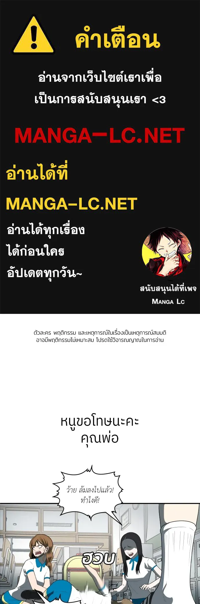 สนามเด็กล่า ตอนที่ 4 รูปที่ 1