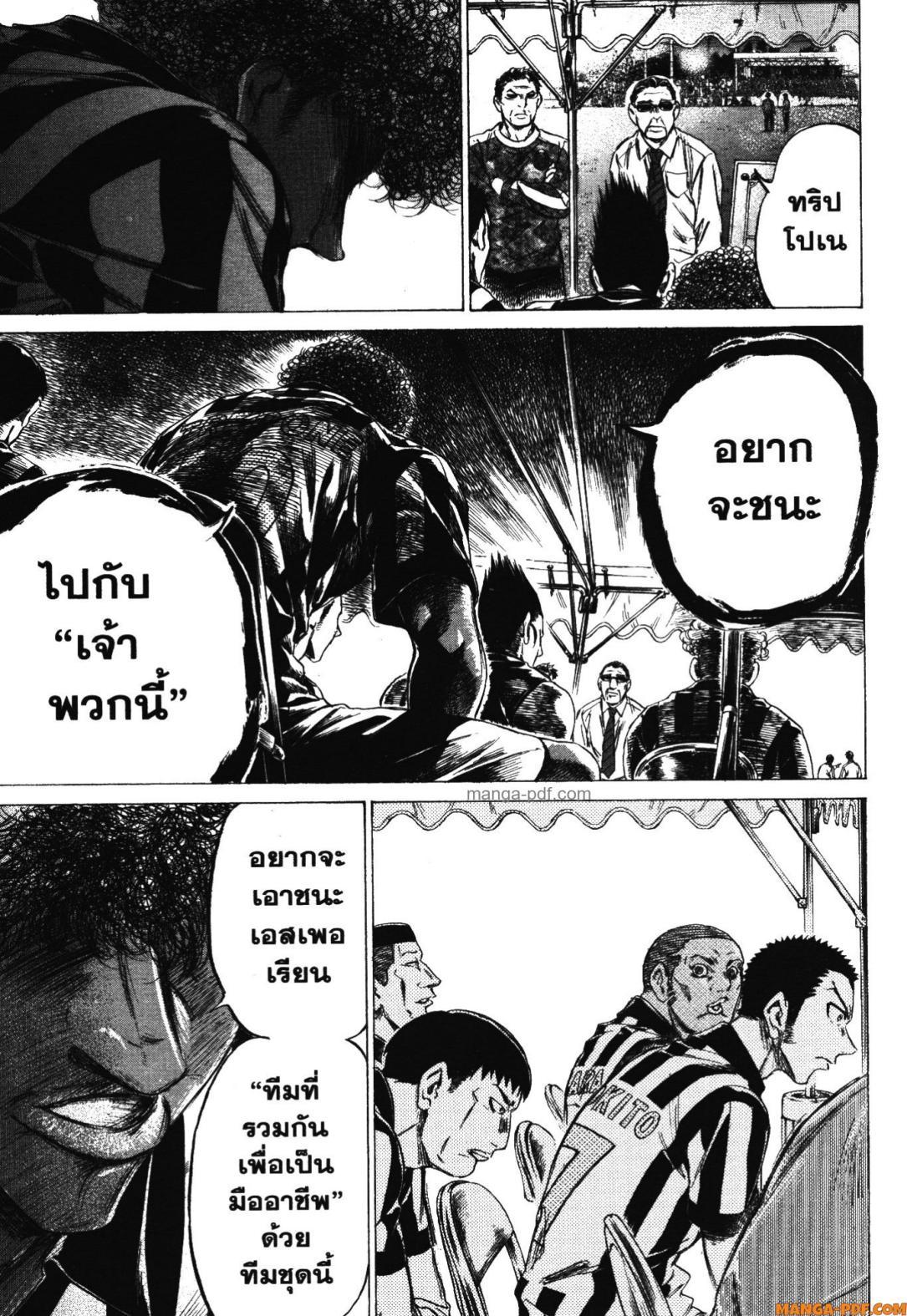 Manga-lc-com อ่านมังงะ อ่านการ์ตูน ออนไลน์ ฟรี Ao Ashi แข้งเด็กหัวใจนักสู้ ตอนที่ 1 2 3 4 5 6 7 8 9 10 11 12 13 14 ฟรี ไม่มีโฆษณา Manga-lc - อ่าน มังงะ อ่าน การ์ตูน ออนไลน์ อ่านมังงะ ฟรี