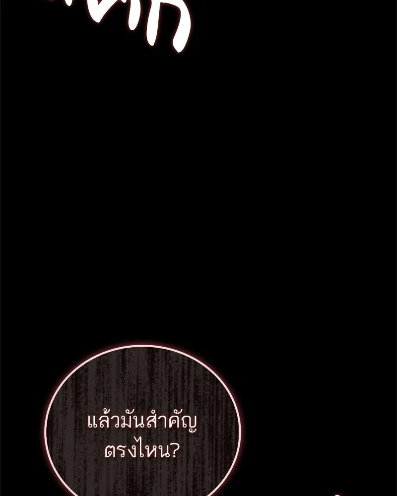 สุดยอดเทรนเนอร์แห่งยุทธภพ ตอนที่ 89 ฟ้าใหม่ รูปที่ 169
