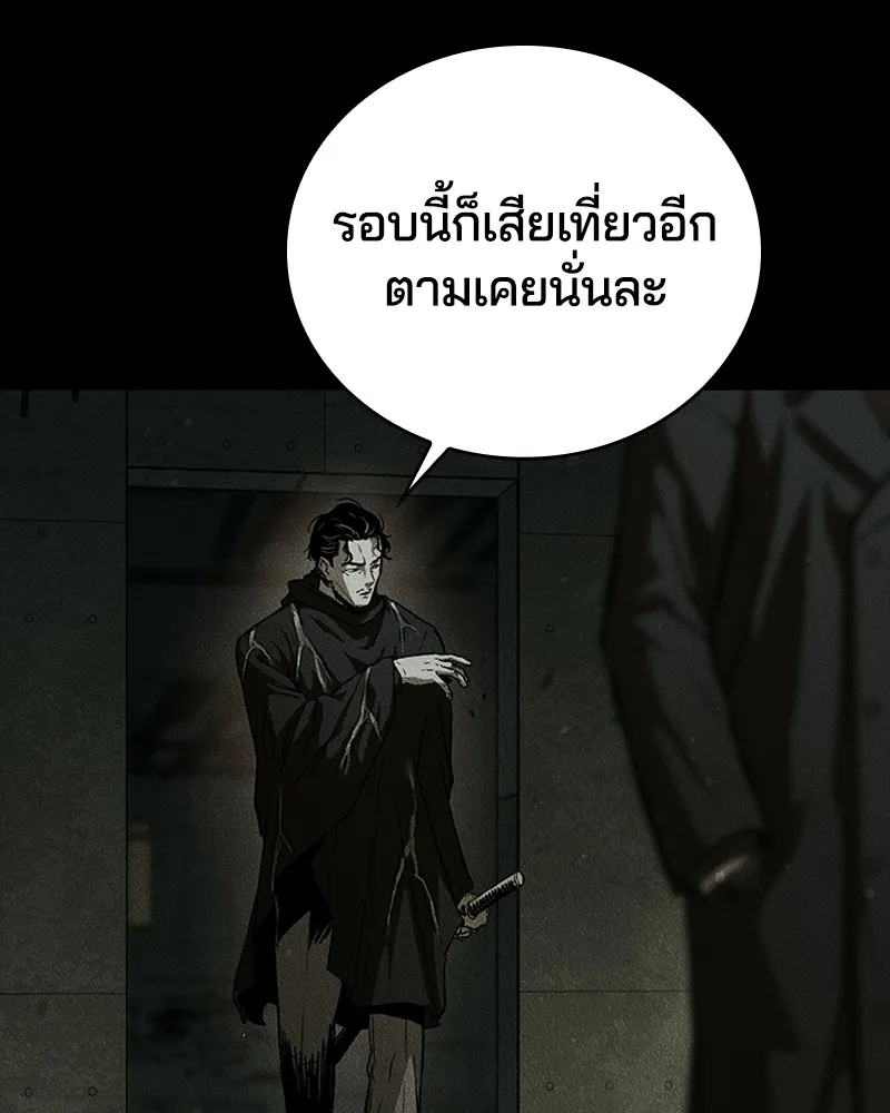 เกาลูน  ซาโรกา ตอนที่ 17 รูปที่ 83