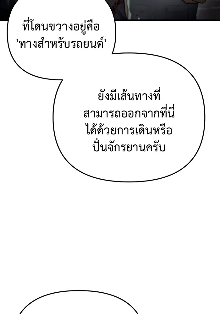 โกดังลับหลังโลกแตก ตอนที่ 4 รูปที่ 70