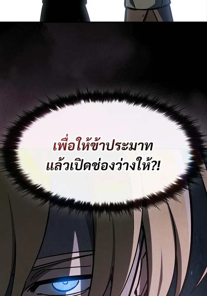 ซอร์ดมาสเตอร์ผู้กลืนดาบ ตอนที่ 15 รูปที่ 35