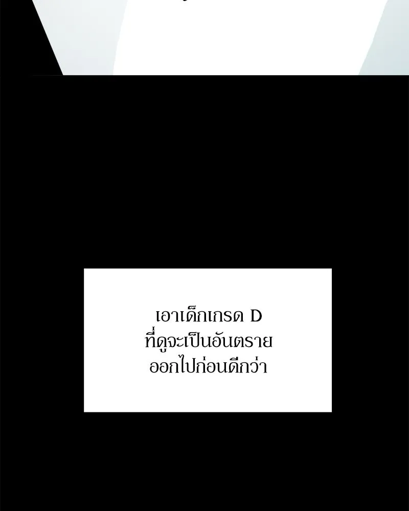 Pyramid Game เกมพีระมิด ตอนที่ 63 รูปที่ 98