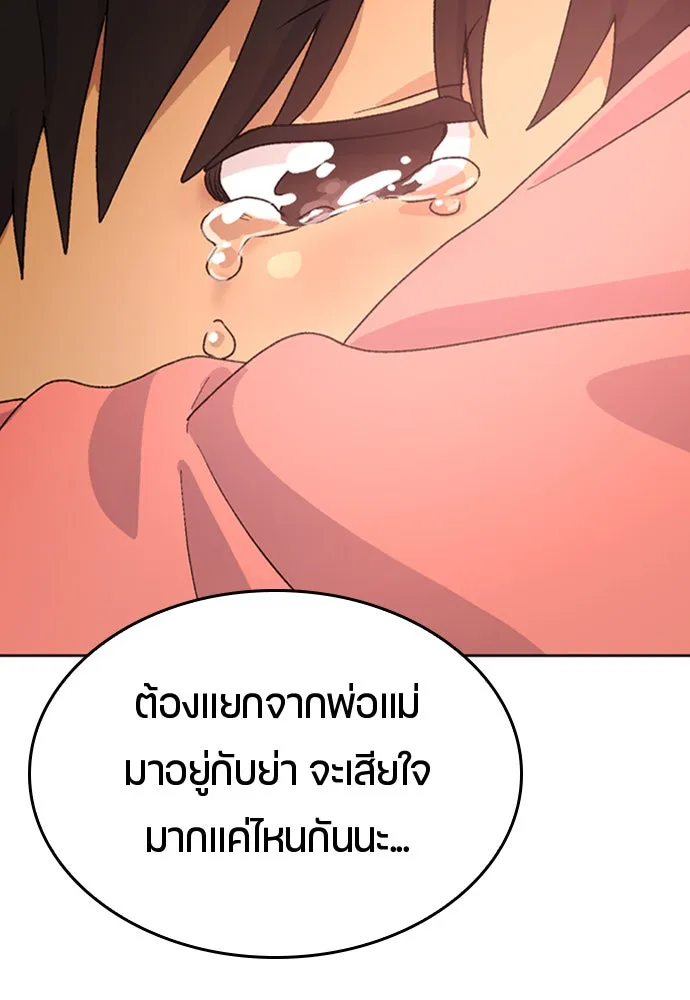 ตั้งแคมป์ฮีลใจในต่างโลก ตอนที่ 6 รูปที่ 53