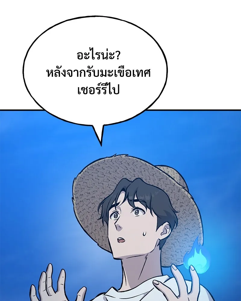 ปลูกผักพิชิตหอคอย ตอนที่ 82 รูปที่ 226