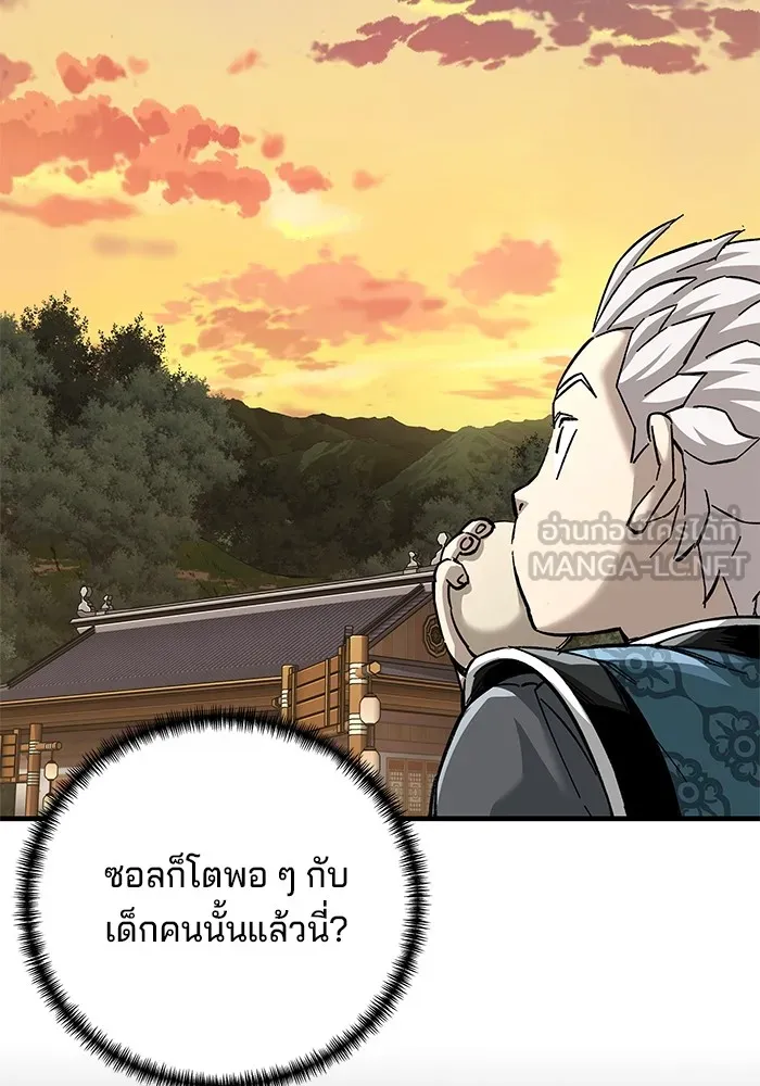 คุณปู่จอมยุทธกับหลานสาวสุดแกร่ง ตอนที่ 71 รูปที่ 6