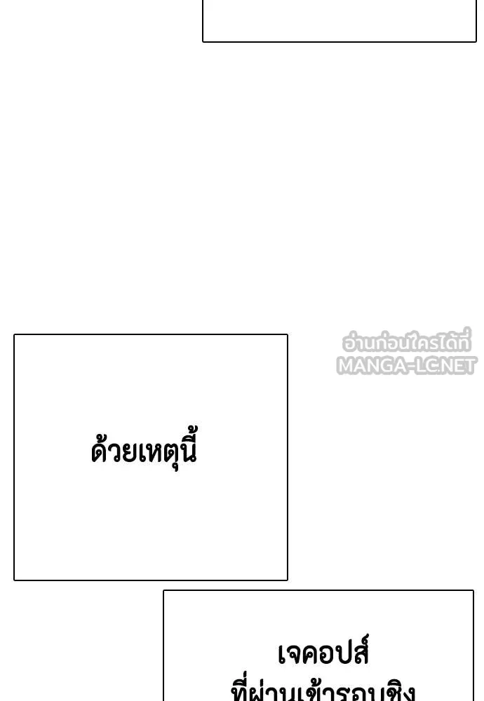 หมาหัวเน่า ตอนที่ 123 รูปที่ 123