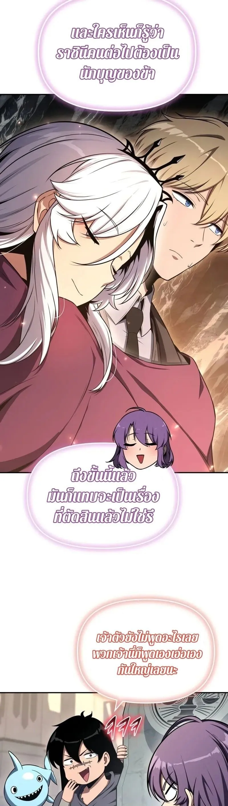 The Knight King Who Returned With a God ตอนที่ ตอนที่ 117 รูปที่ 9