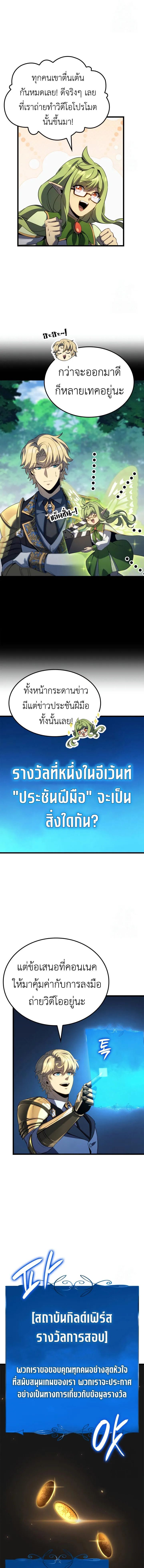 The Count_s Youngest Son is A Player ตอนที่ ตอนที่ 94 รูปที่ 10