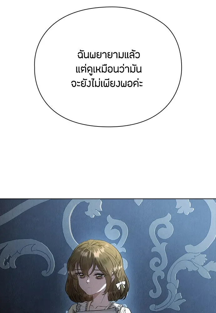 ลูกสาวตัวปลอมของท่านดยุก ตอนที่ 13 รูปที่ 40