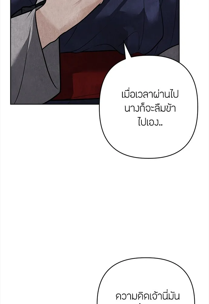 ความลับของสาวร่างทรง ตอนที่ 41 รูปที่ 55