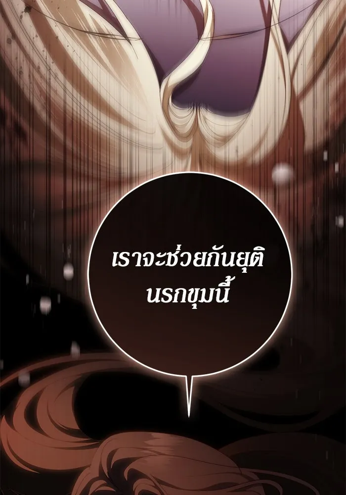 เบื้องหลังรอยยิ้มของเจ้าหญิง ตอนที่ 54 รูปที่ 89