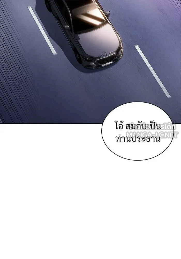 ผู้เล่นหน้าใหม่เลเวลแมกซ์ ตอนที่ 168 การปิดจบที่เหมาะสม รูปที่ 132