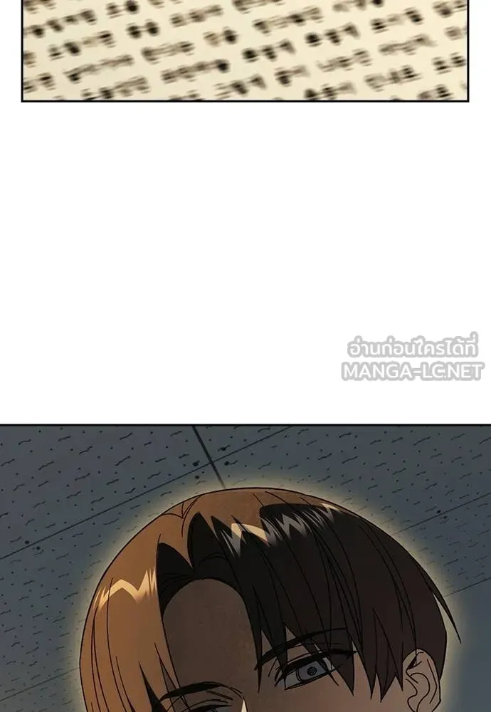 Study Group ตอนที่ 314 รูปที่ 5