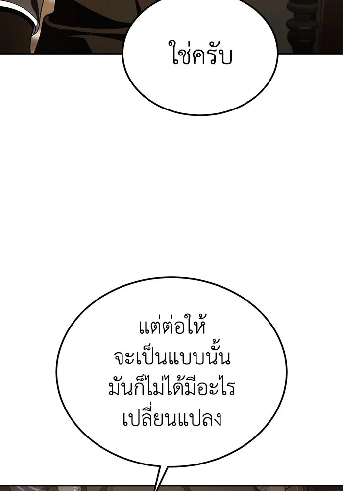 ยอดนักดาบผู้โอบอุ้มดารา ตอนที่ 13 รูปที่ 104