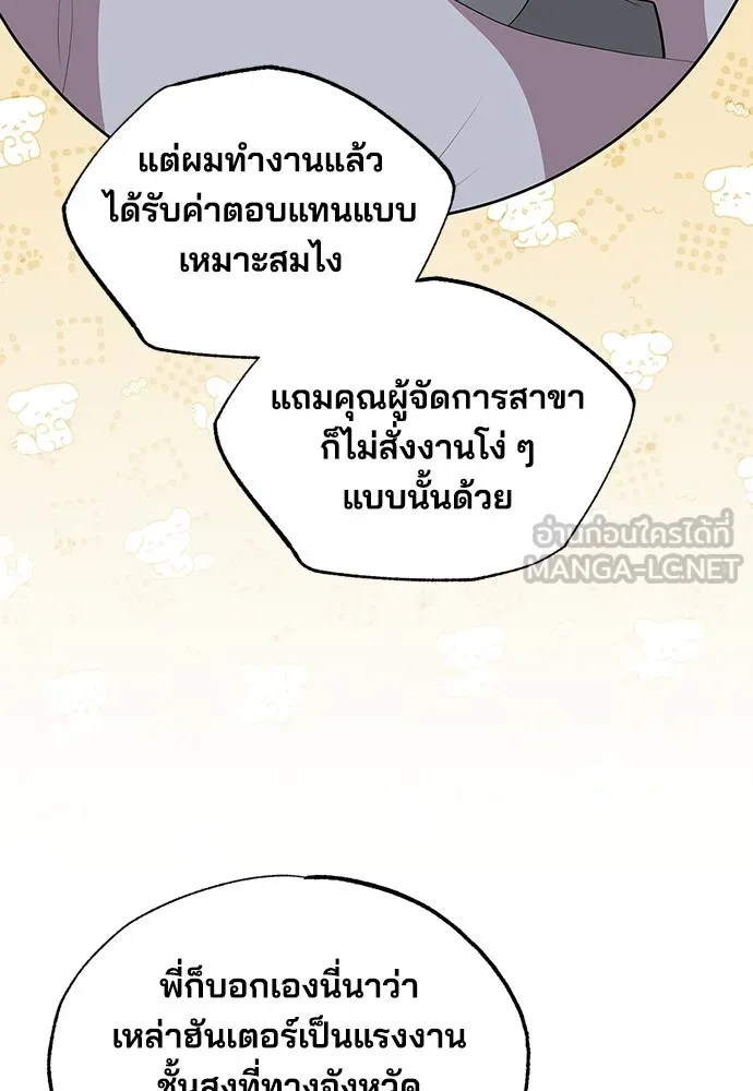 ร้านสะดวกซื้อต่างโลก ตอนที่ 39 รูปที่ 33