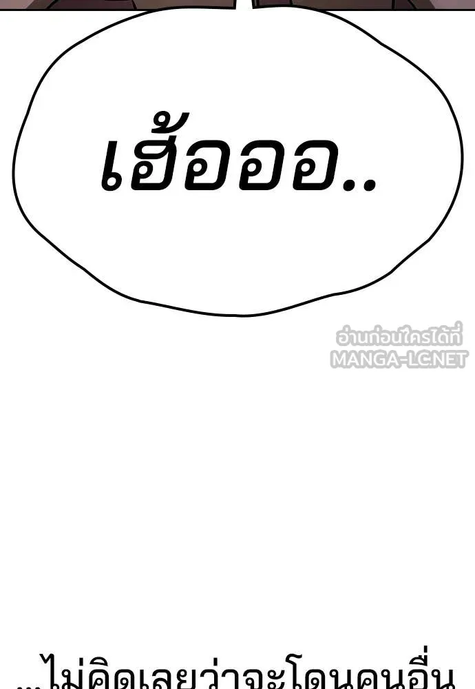 คูเซรา ตอนที่ 32 รูปที่ 126