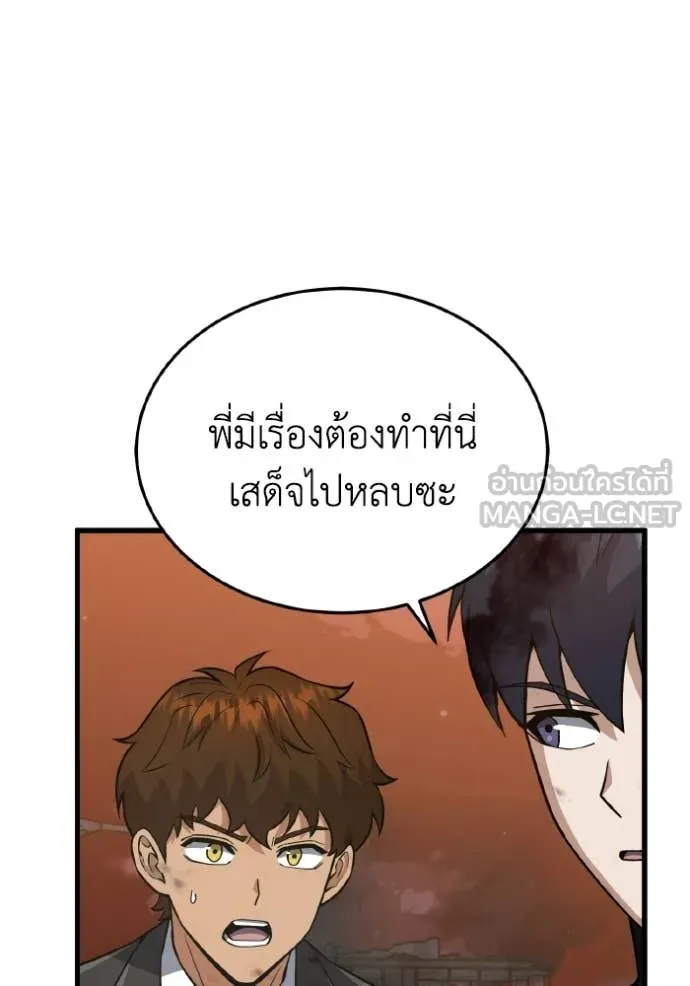 อัจฉริยะนอกคอก ตอนที่ 151 รูปที่ 19