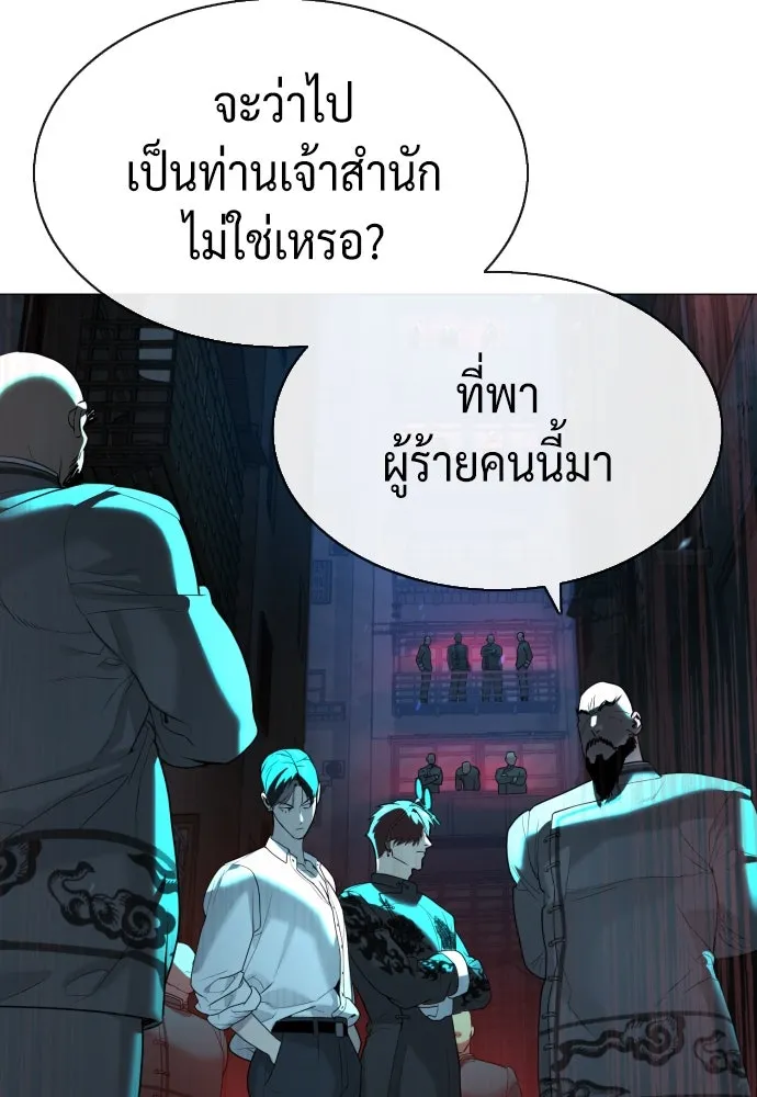 นักฆ่าย้อนวัย ตอนที่ 61 รูปที่ 17