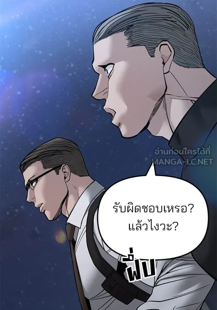เลวฟาดเลว ตอนที่ 149 รูปที่ 100