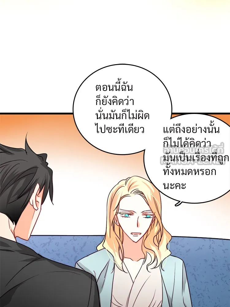 Bring the Love ตอนที่ 14 รูปที่ 30