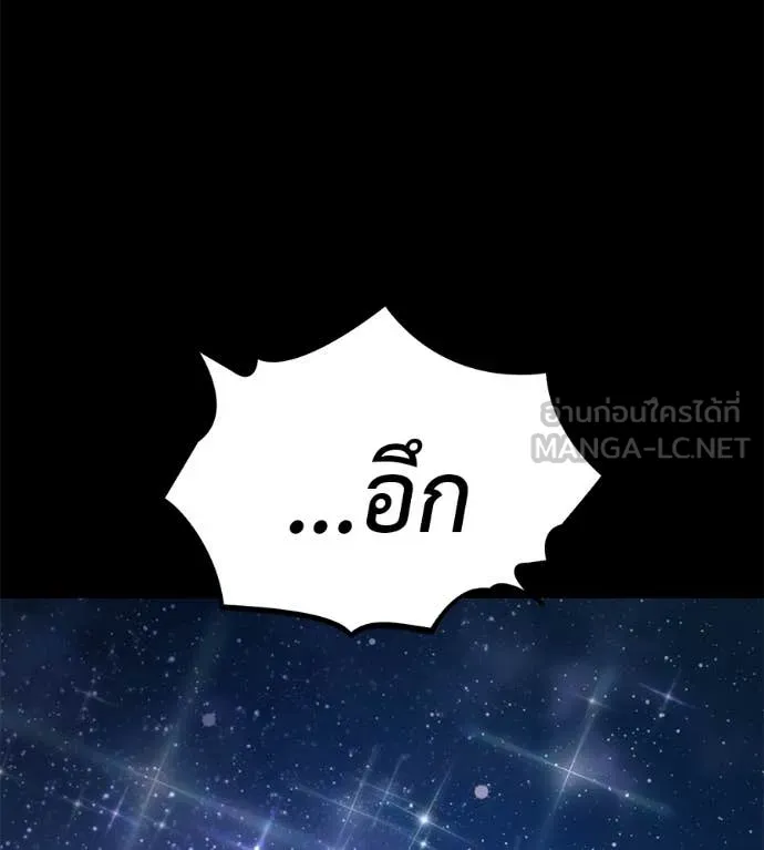 มัจจุราชชุดแดง ตอนที่ 35 รูปที่ 135