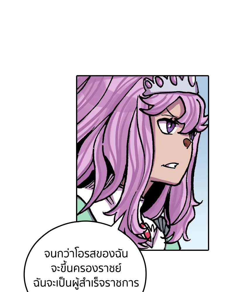 เคลวาเทส อสูรจอมราชัน ตอนที่ 38 คำสาบานของมกุฎราชกุมารี (1) รูปที่ 79