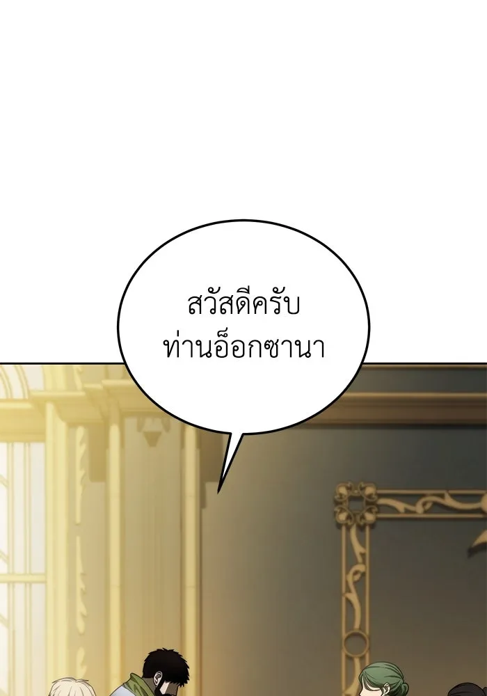 ยอดนักดาบผู้โอบอุ้มดารา ตอนที่ 14 รูปที่ 91