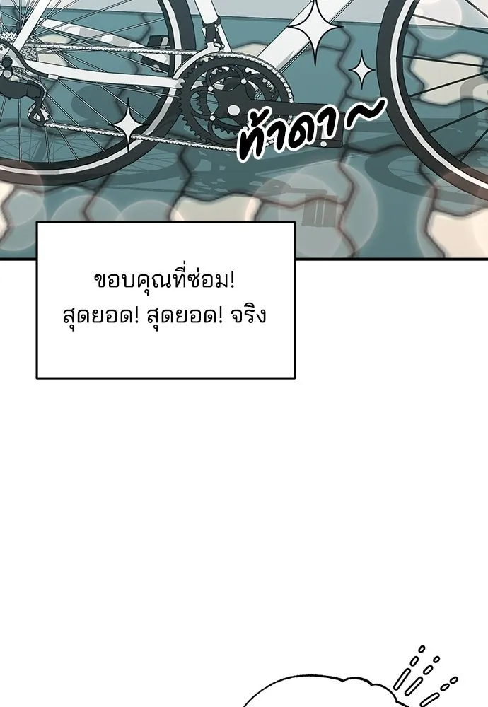 ร้านสะดวกซื้อต่างโลก ตอนที่ 11 รูปที่ 106