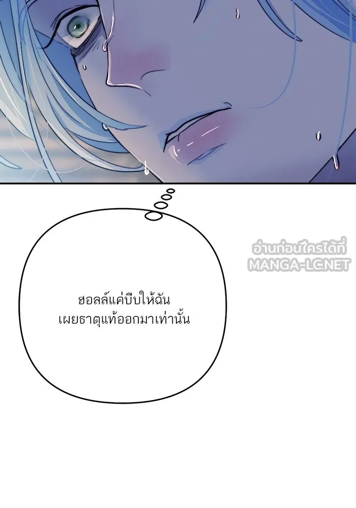 เปย์นี้เพื่อนาย My Sugar Baby ตอนที่ 91 เดือนสาม  เกมอันโหดร้าย รูปที่ 21