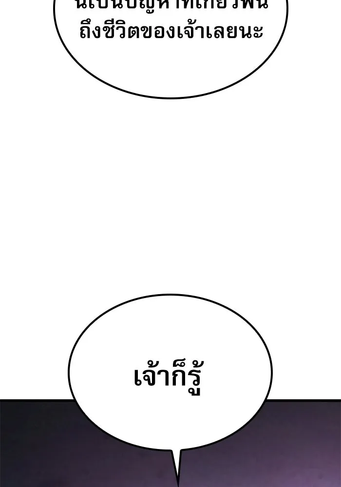 ลับลางลวง ตอนที่ 26 ข้อตกลง รูปที่ 46